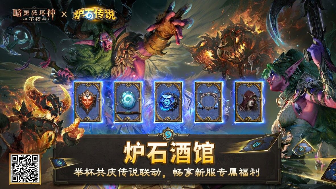 》×《炉石传说》联动今日上线！瓦力游戏试玩《暗黑破坏神：不朽(图2)