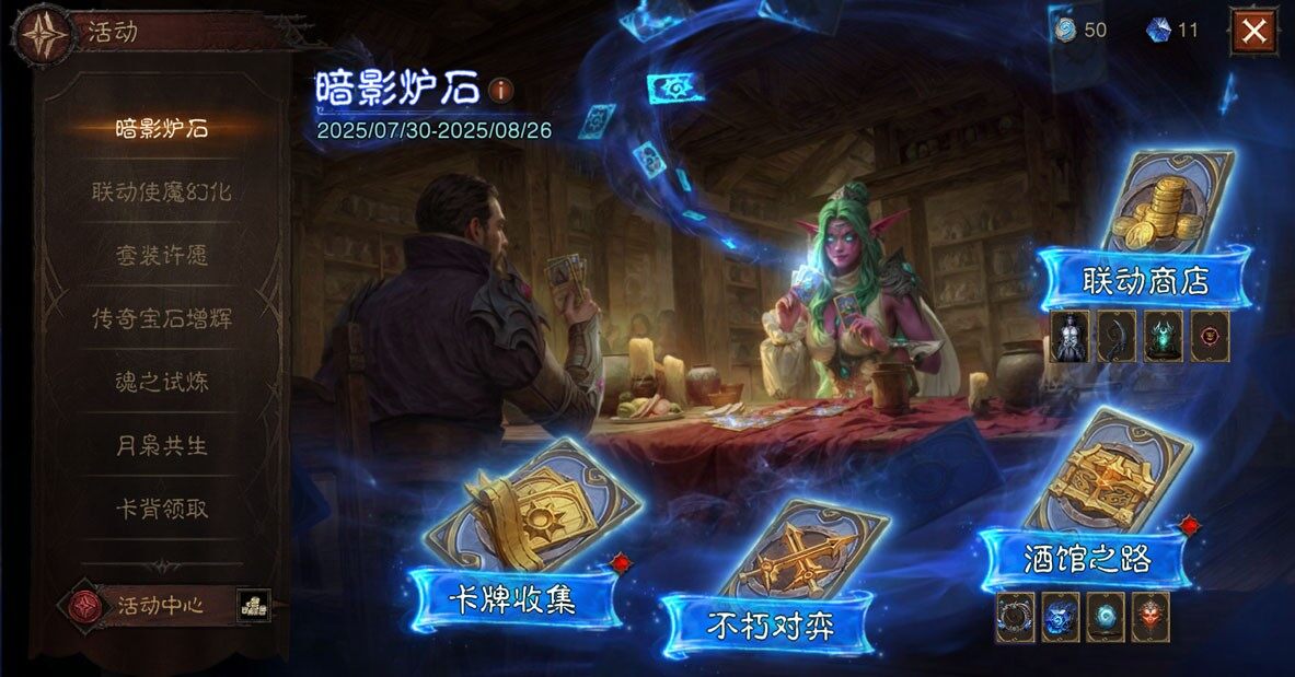 》×《炉石传说》联动今日上线！瓦力游戏试玩《暗黑破坏神：不朽(图3)