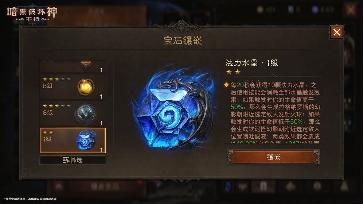 》×《炉石传说》联动今日上线！瓦力游戏试玩《暗黑破坏神：不朽(图13)