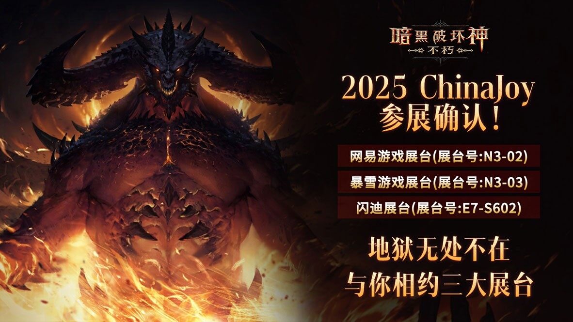 》×《炉石传说》联动今日上线！瓦力游戏试玩《暗黑破坏神：不朽(图14)