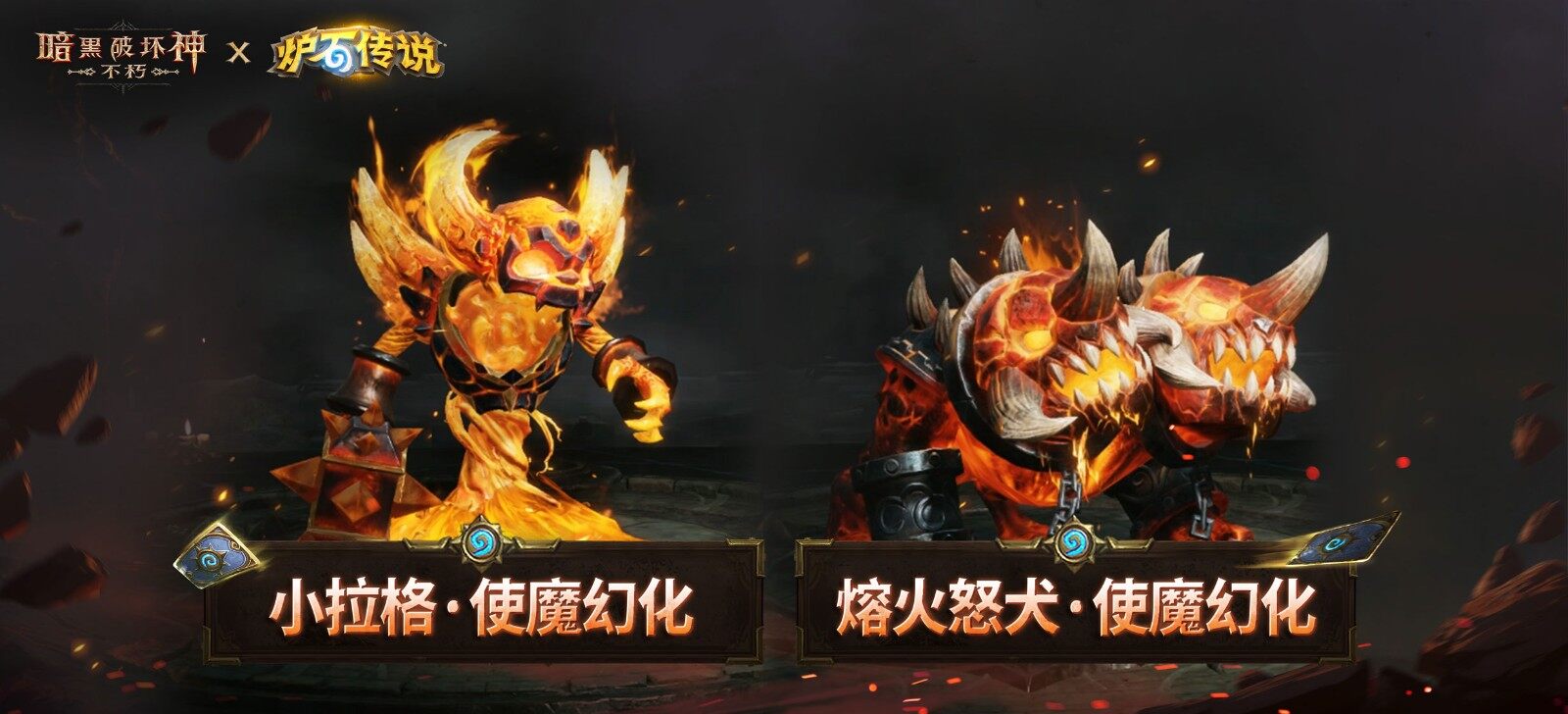 》×《炉石传说》联动今日上线！瓦力游戏试玩《暗黑破坏神：不朽(图18)