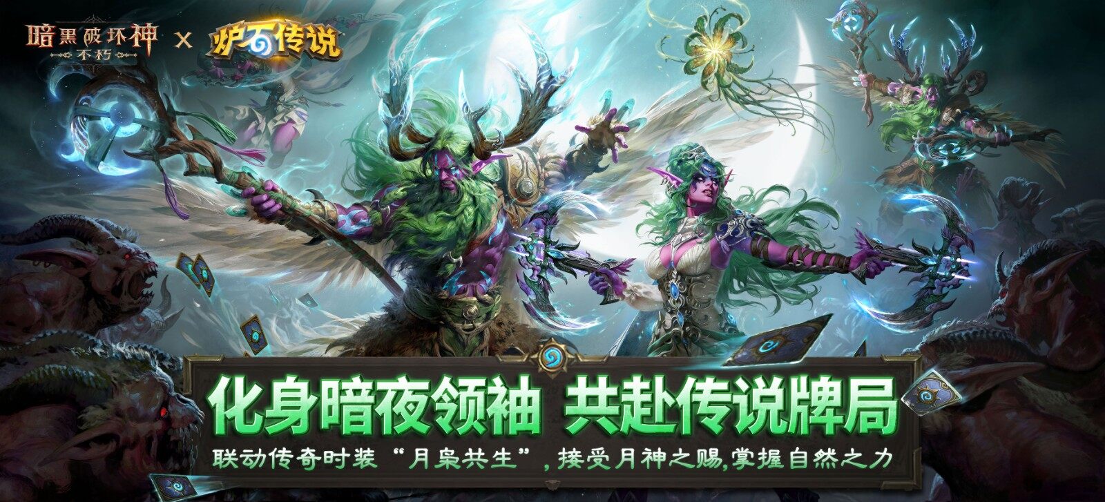 》×《炉石传说》联动今日上线！瓦力游戏试玩《暗黑破坏神：不朽(图20)