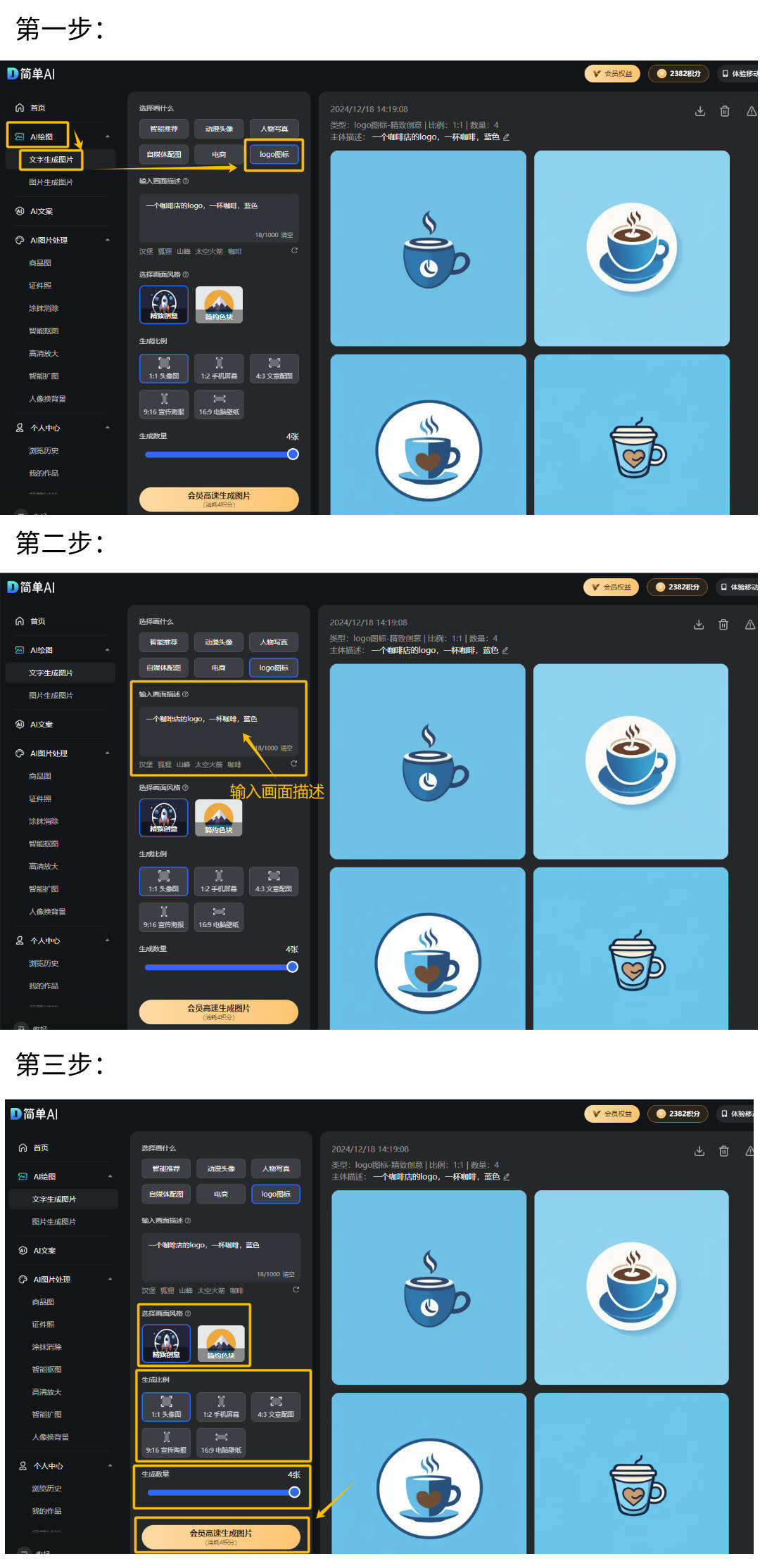 小白也能轻松制作专业品牌logo瓦力棋牌AI设计logo新方式!(图3) 小白也能轻松制作专业品牌logo瓦力棋牌AI设计logo新方式!(图3)